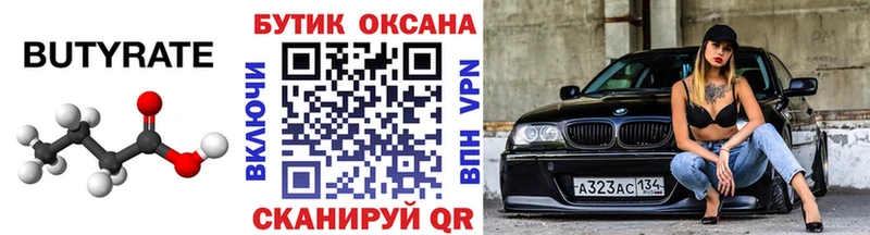 где найти наркотики  Мосальск  БУТИРАТ BDO 33% 