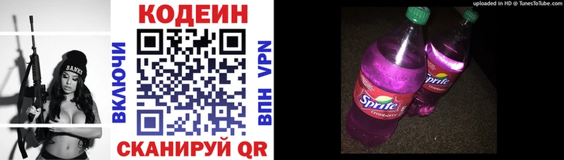 даркнет сайт  Мосальск  hydra ССЫЛКА  Кодеиновый сироп Lean напиток Lean (лин) 