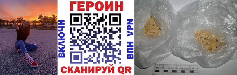 ГЕРОИН белый  Мосальск 