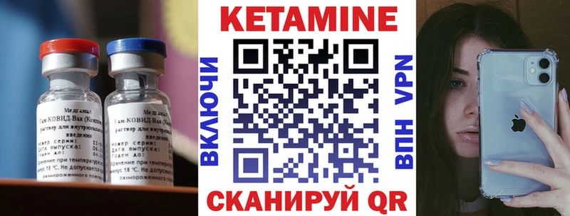 Кетамин VHQ  Мосальск 