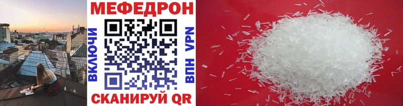 Мефедрон мука Мосальск