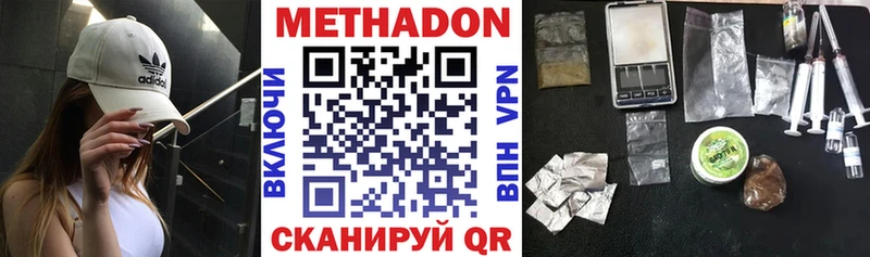 МЕТАДОН мёд  Мосальск 
